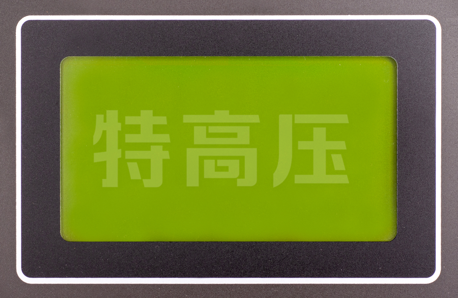 UHV-2678A 水內(nèi)冷發(fā)電機(jī)絕緣測(cè)試儀