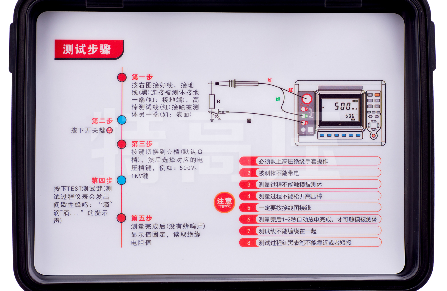 UHV-824 絕緣電阻測試儀