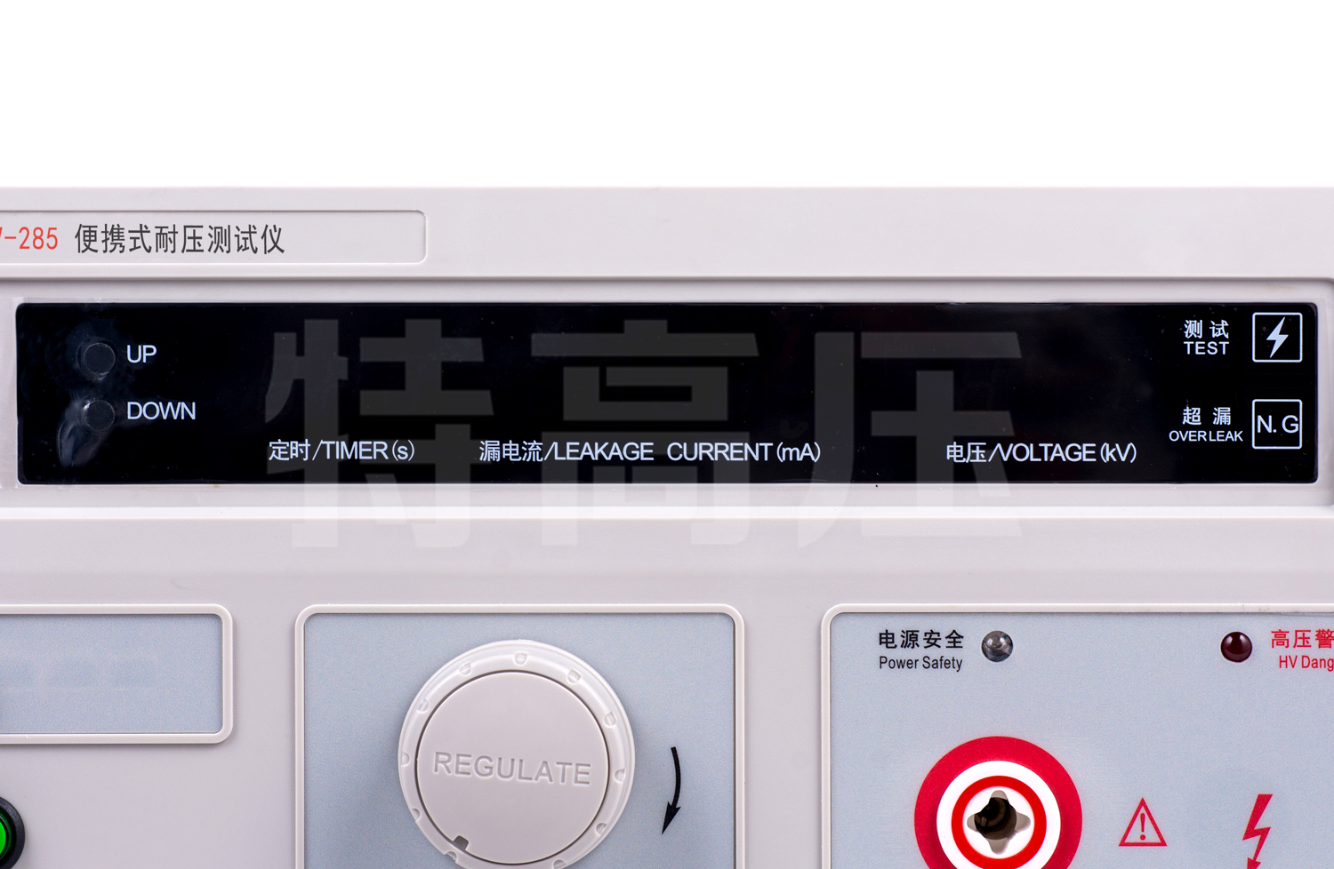 UHV-285 便攜式耐壓測試儀