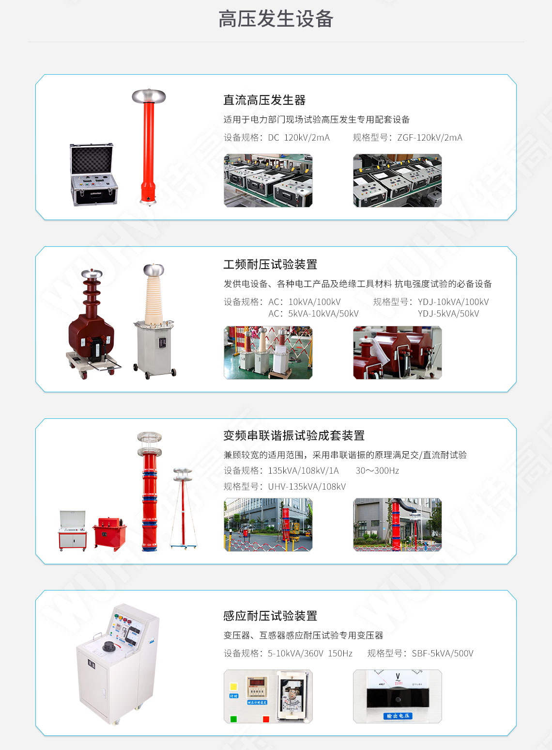 承裝修試 三級(jí)承試儀器(圖4)