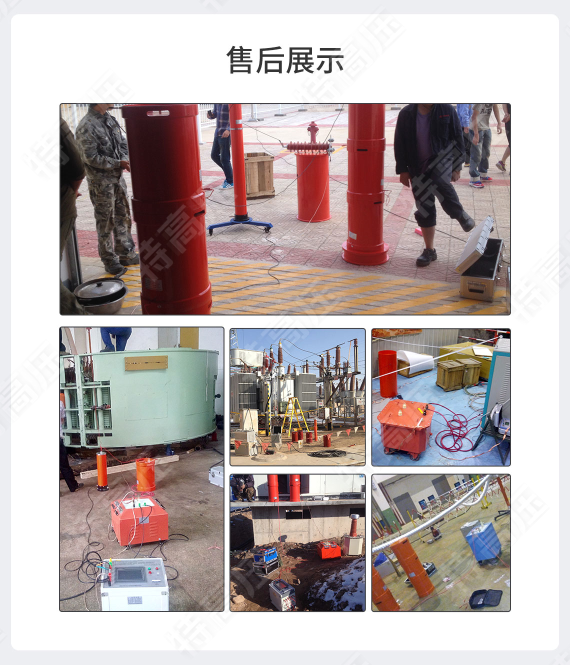 變頻串聯(lián)諧振試驗(yàn)成套裝置