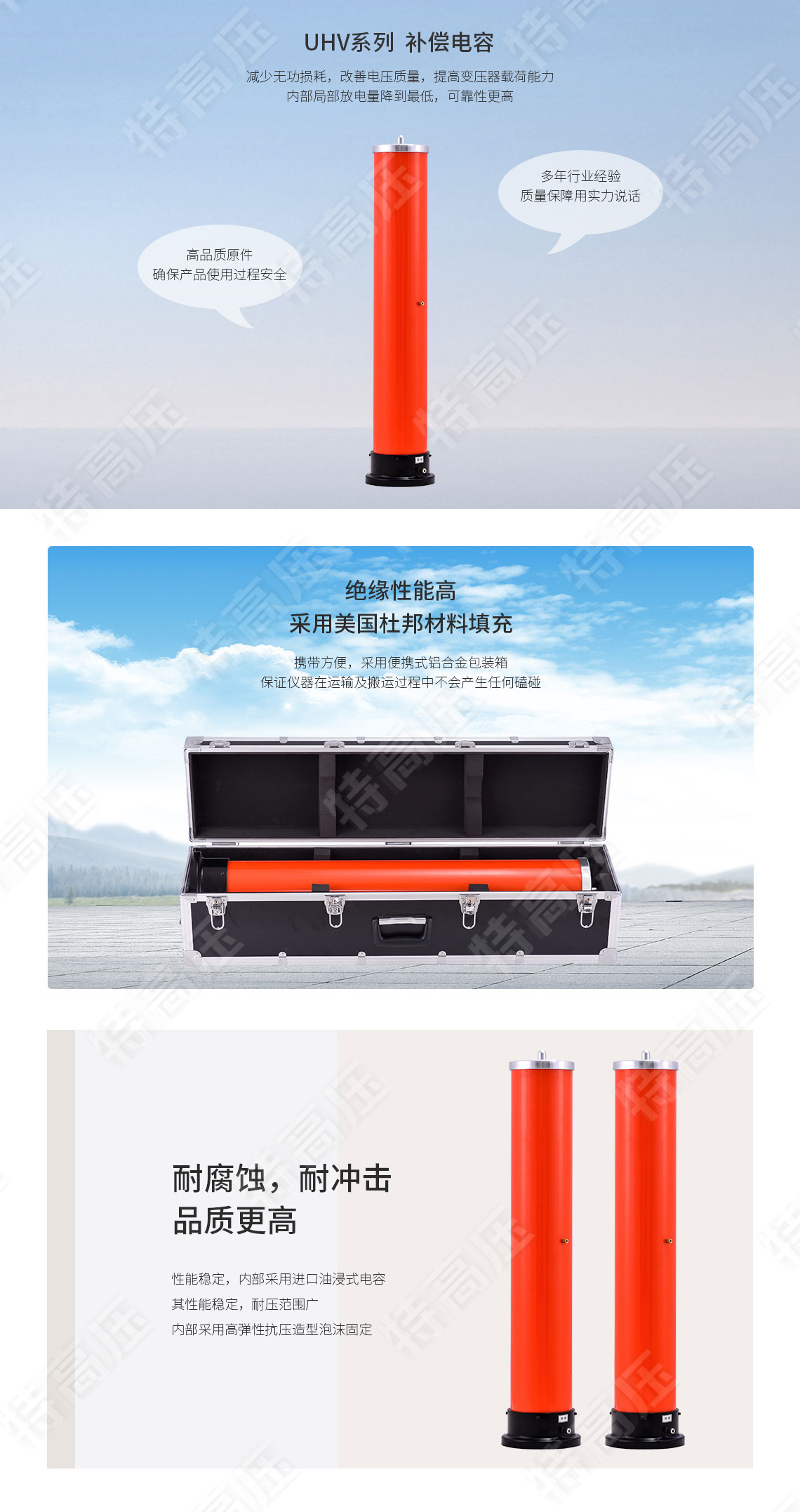 串聯(lián)諧振補償電容(圖3)