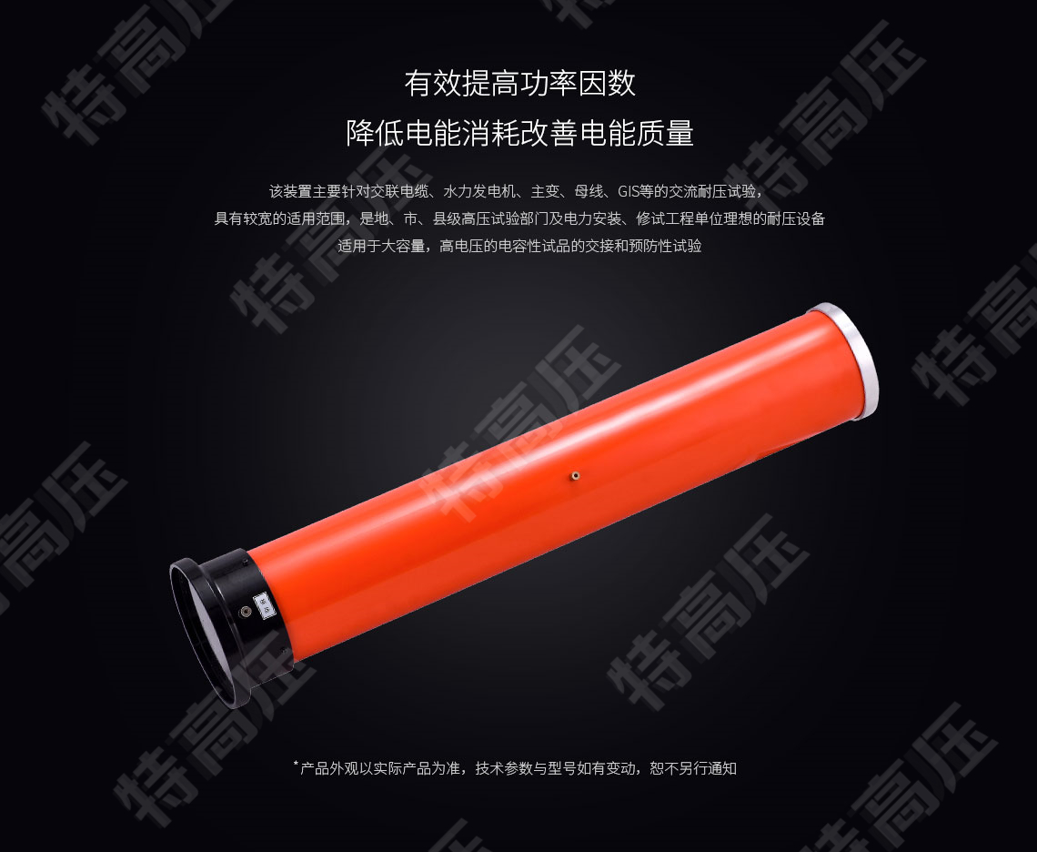 串聯(lián)諧振補償電容(圖4)