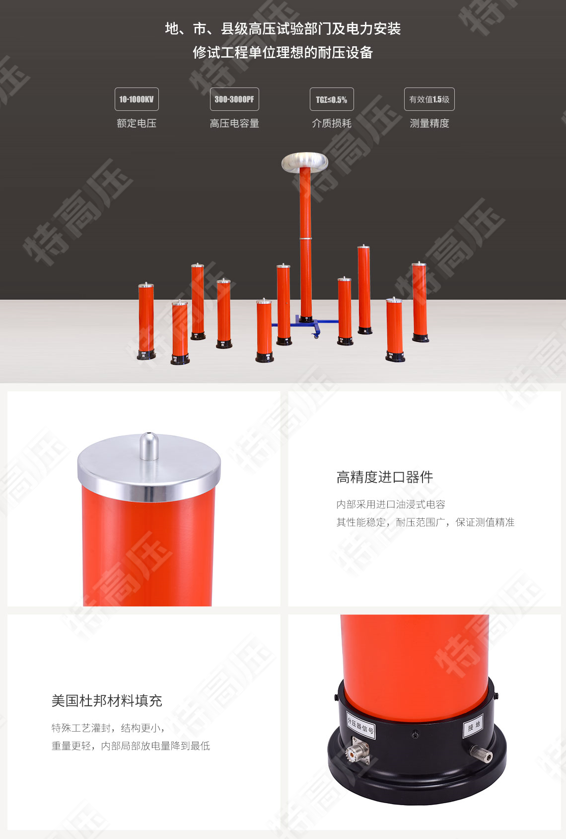 分壓器