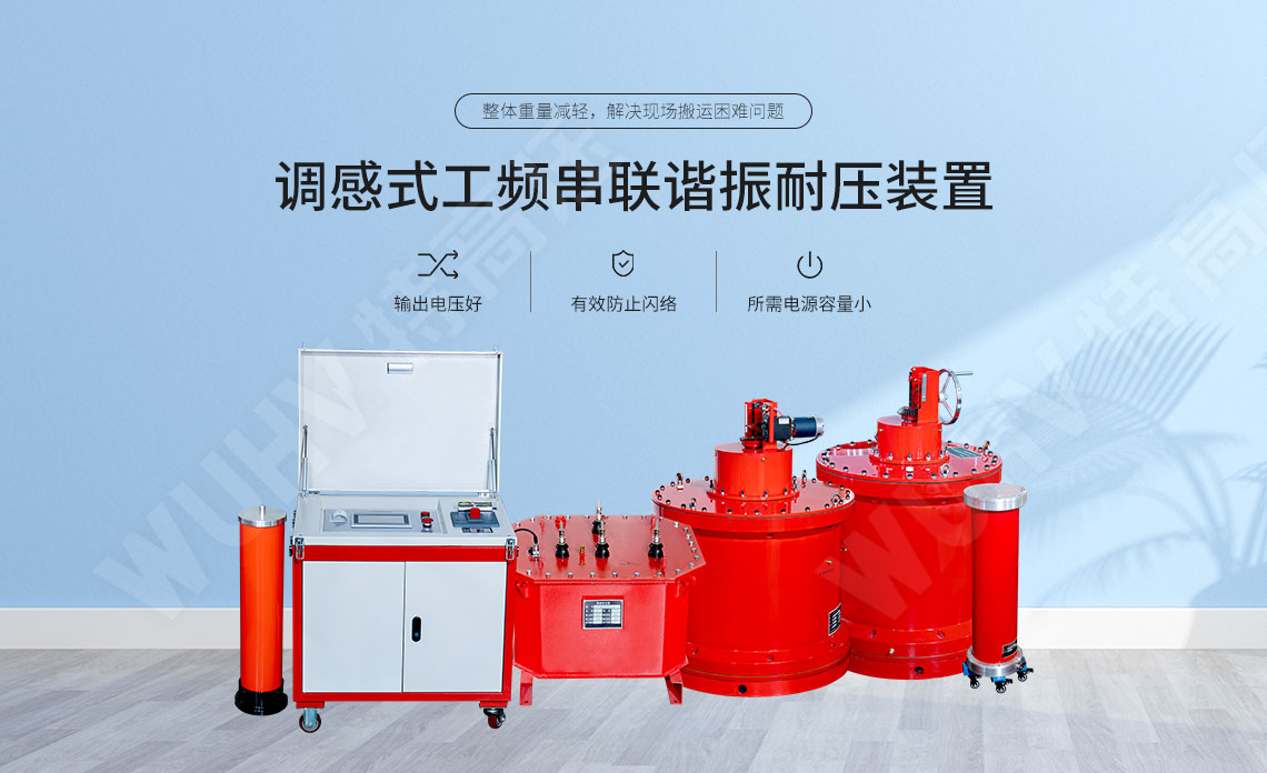 工頻耐壓測(cè)試儀