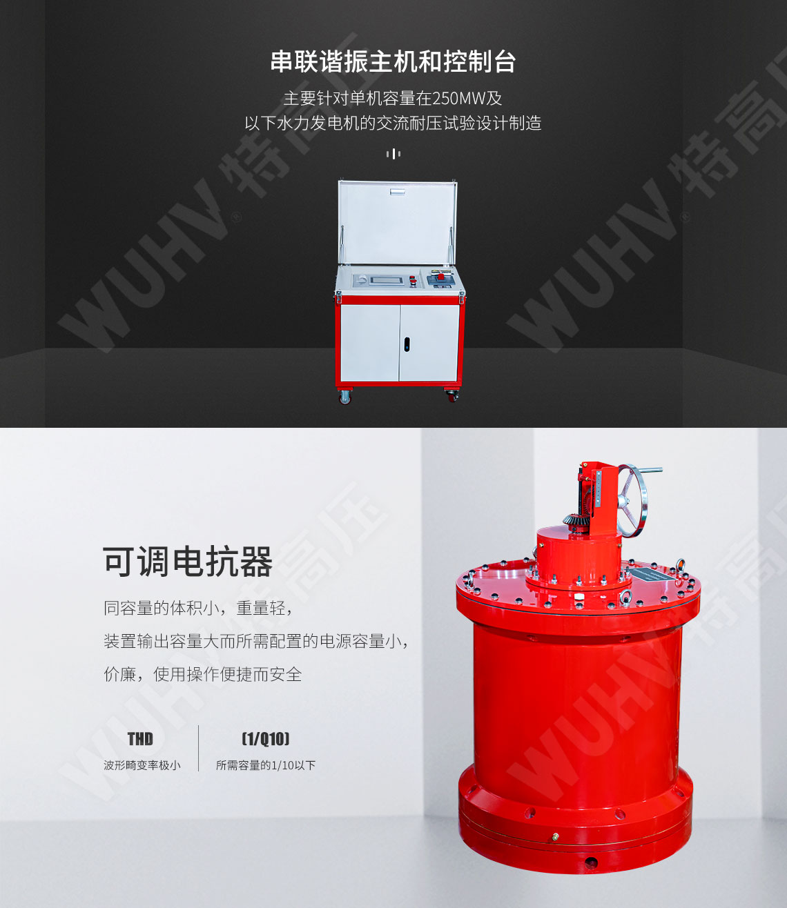 工頻耐壓測(cè)試儀