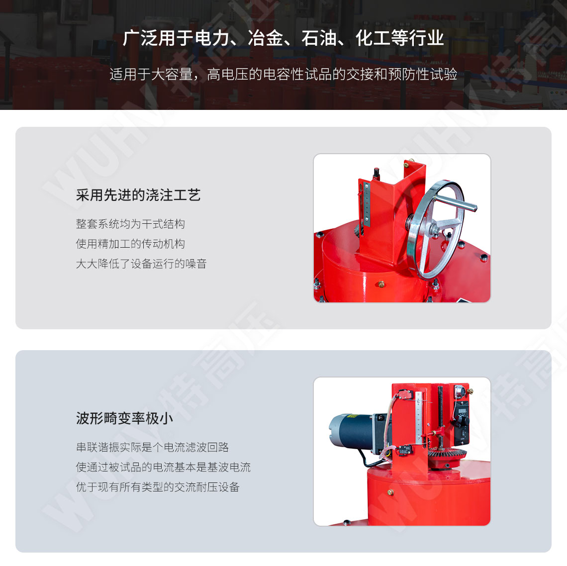 工頻耐壓測(cè)試儀