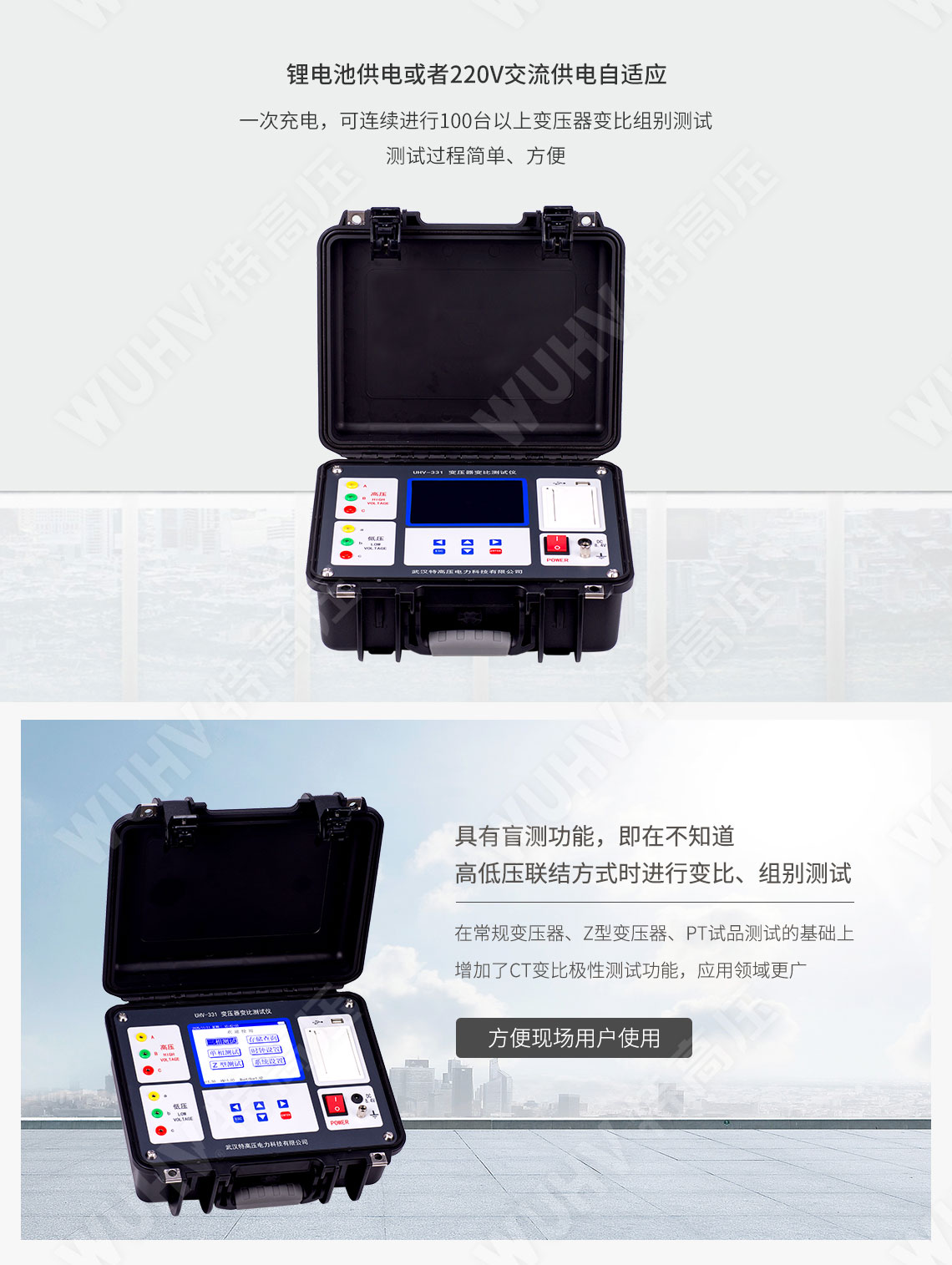 變比測試儀