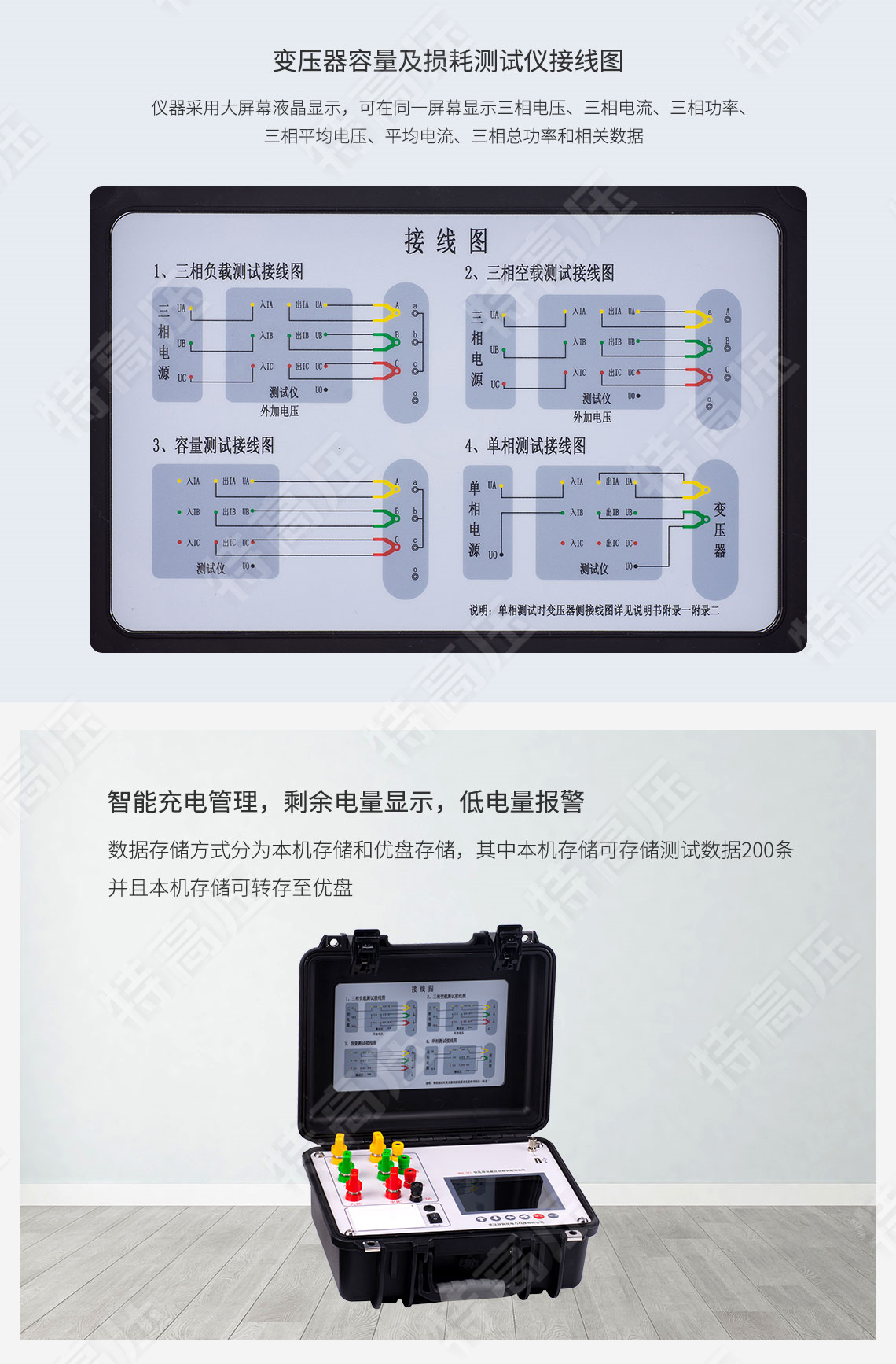變壓器容量測試儀