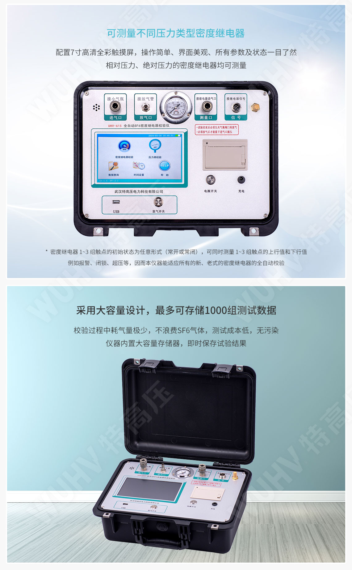 sf6氣體密度繼電器校驗儀