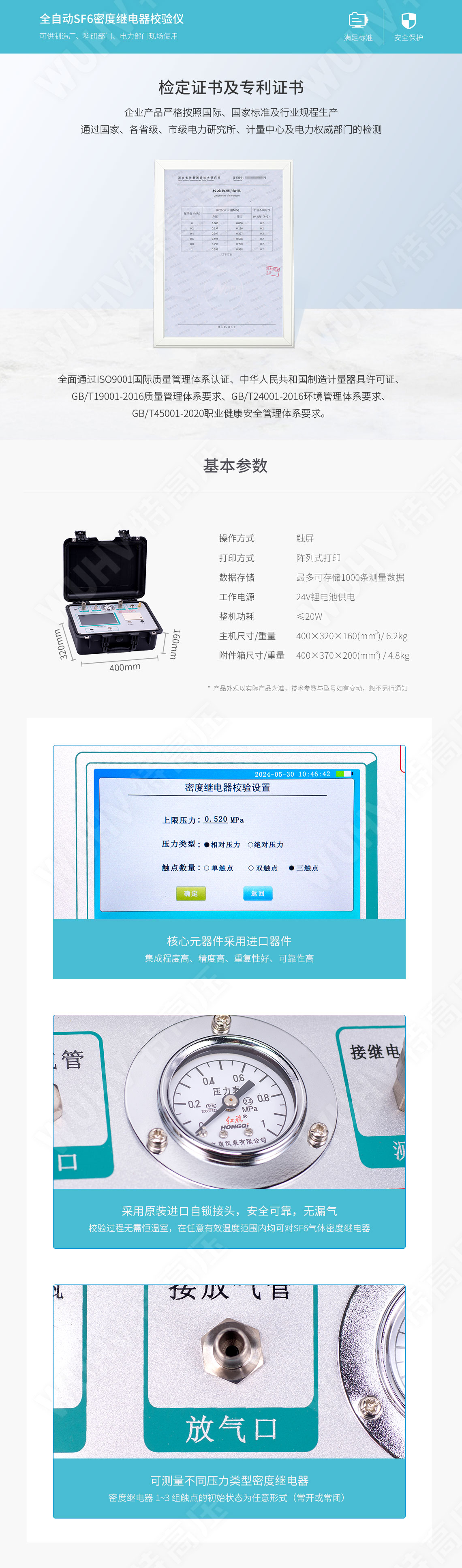 sf6氣體密度繼電器校驗儀