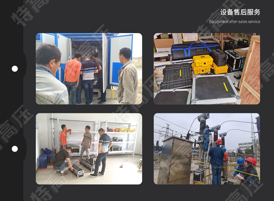 HTXL-Y 輸電線路異頻參數測試系統(圖6)
