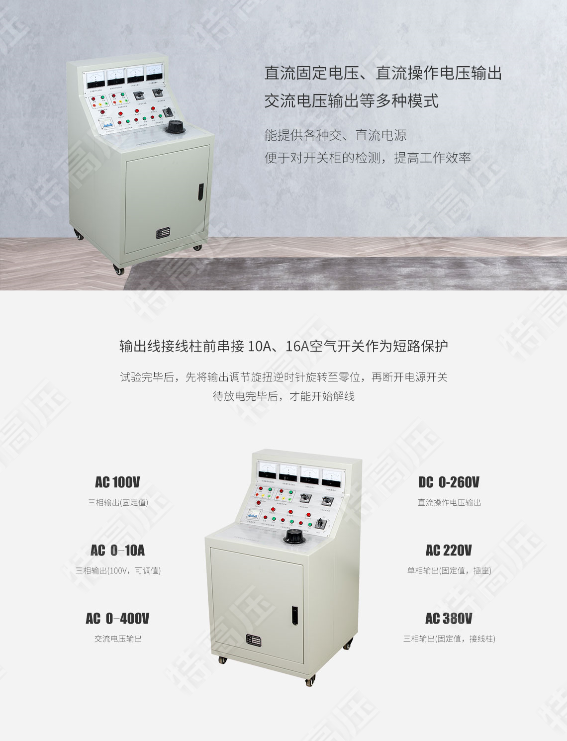 高低壓開關(guān)柜通電試驗(yàn)臺(圖2)