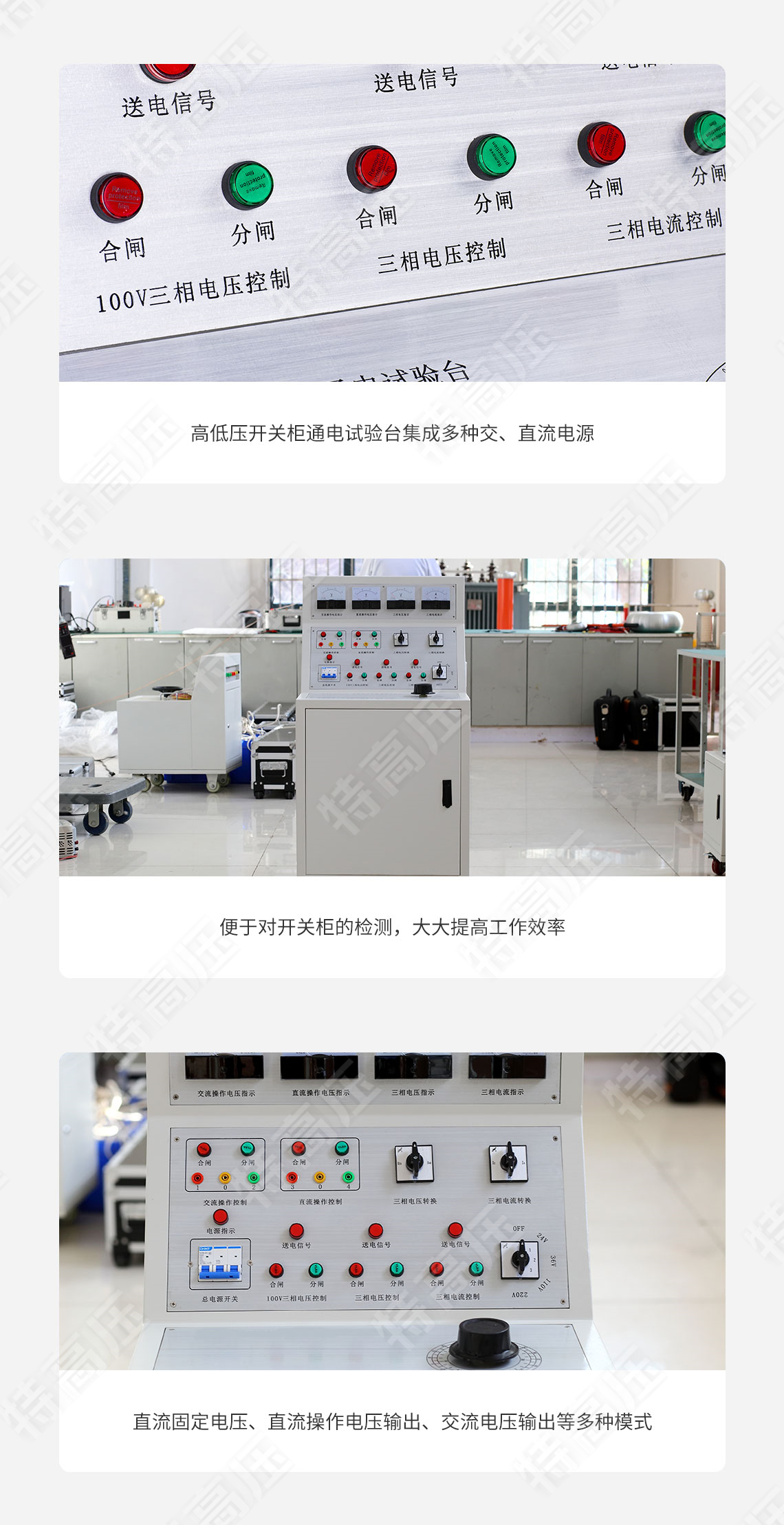 高低壓開關(guān)柜通電試驗(yàn)臺(圖4)