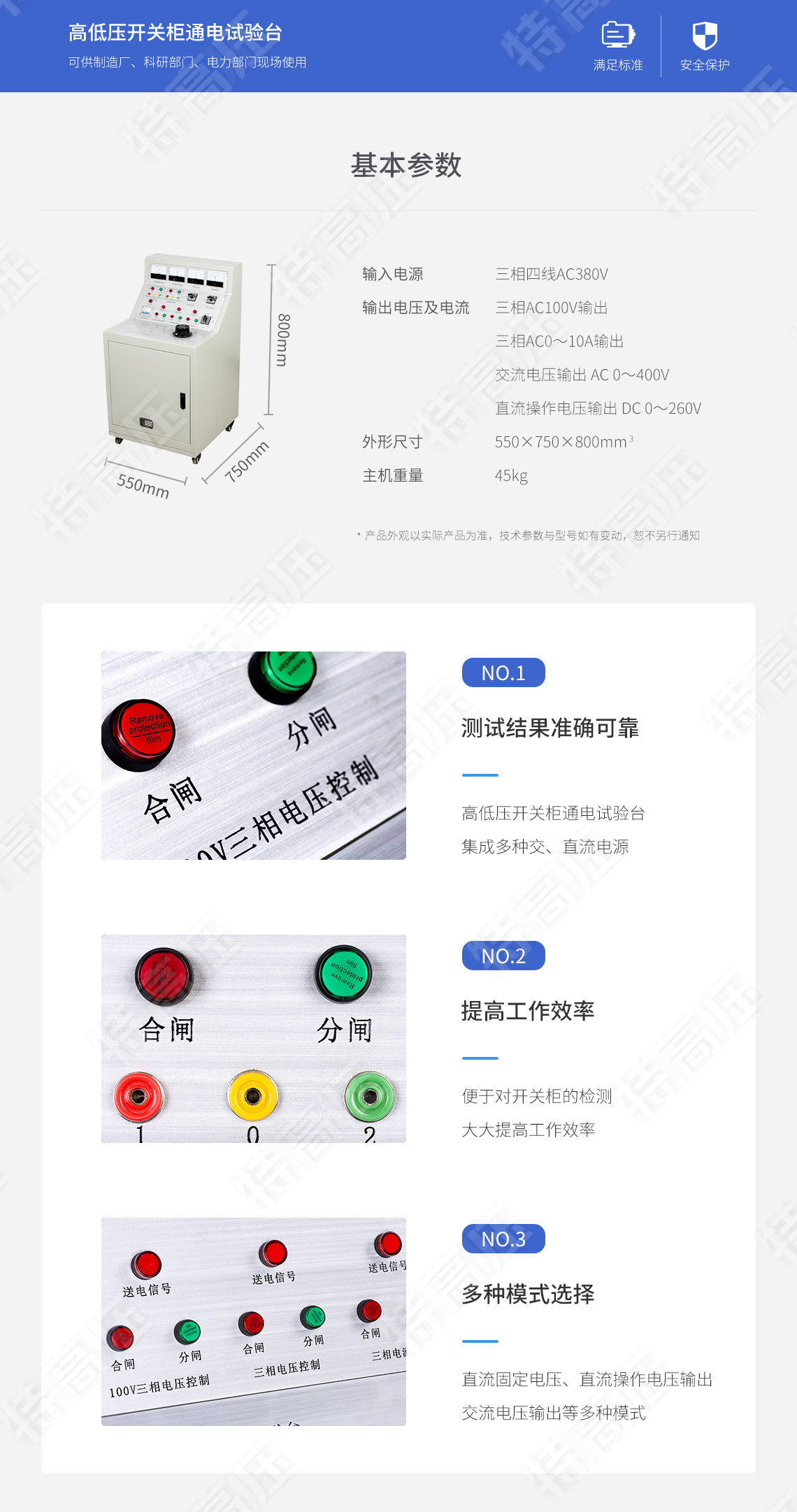 高低壓開關(guān)柜通電試驗(yàn)臺(圖5)