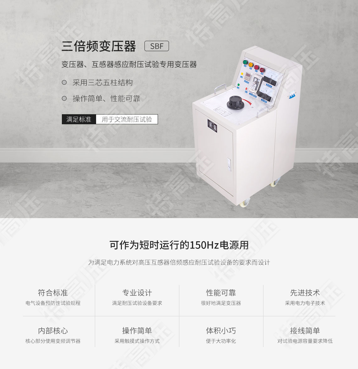 三倍頻變壓器