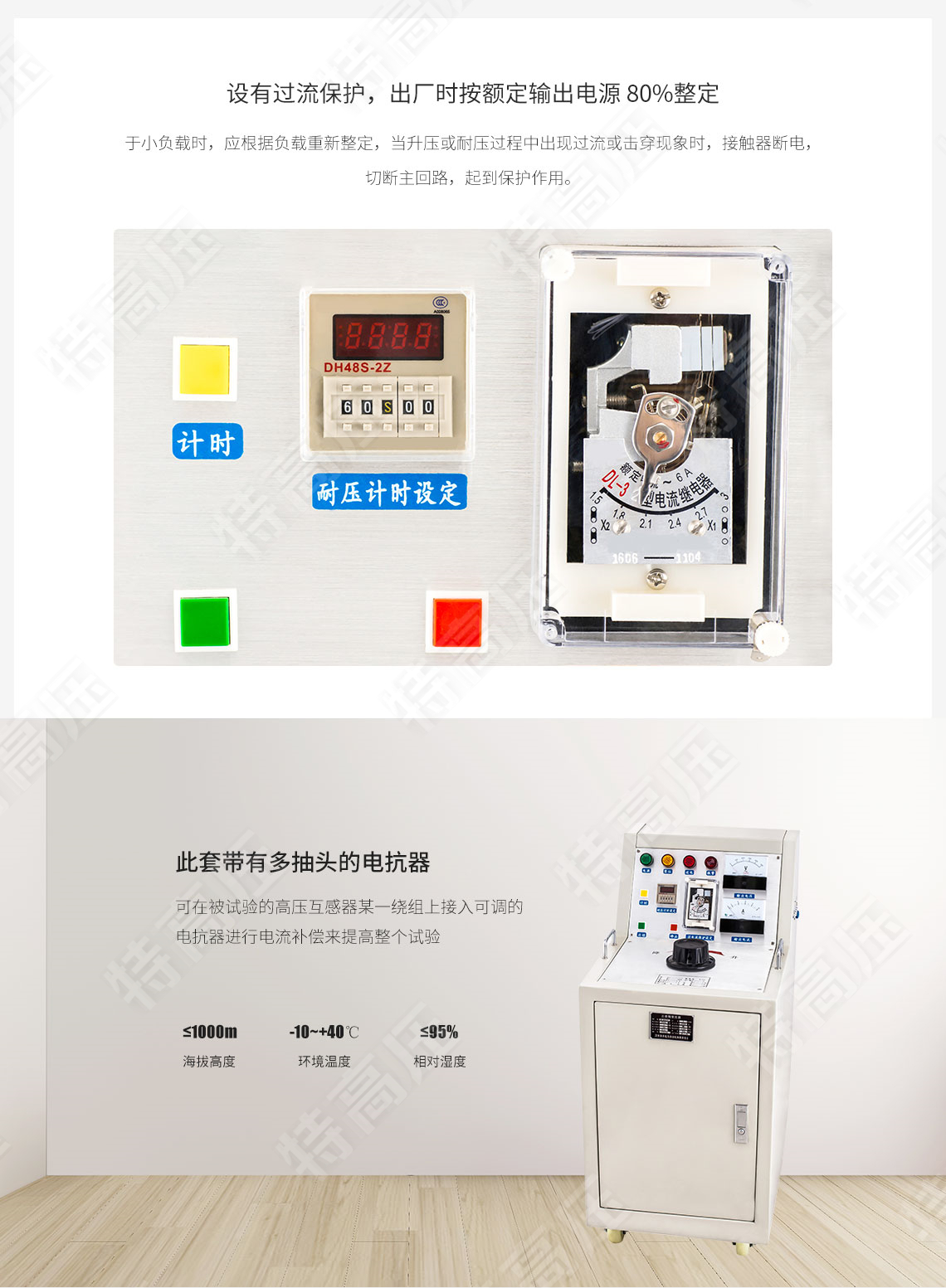 三倍頻變壓器