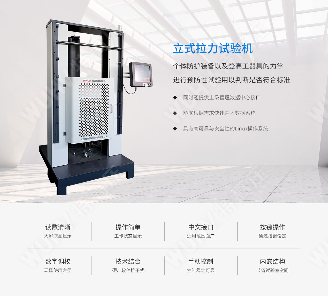 耐壓測(cè)試儀