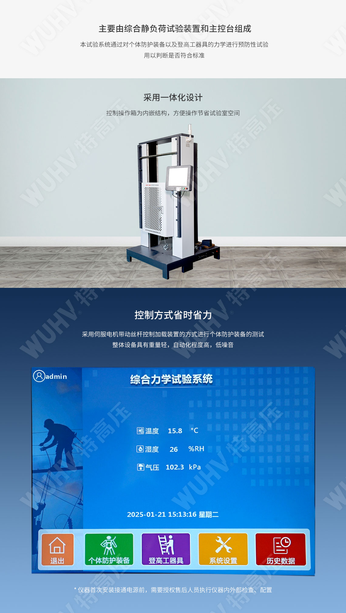 耐壓測(cè)試儀