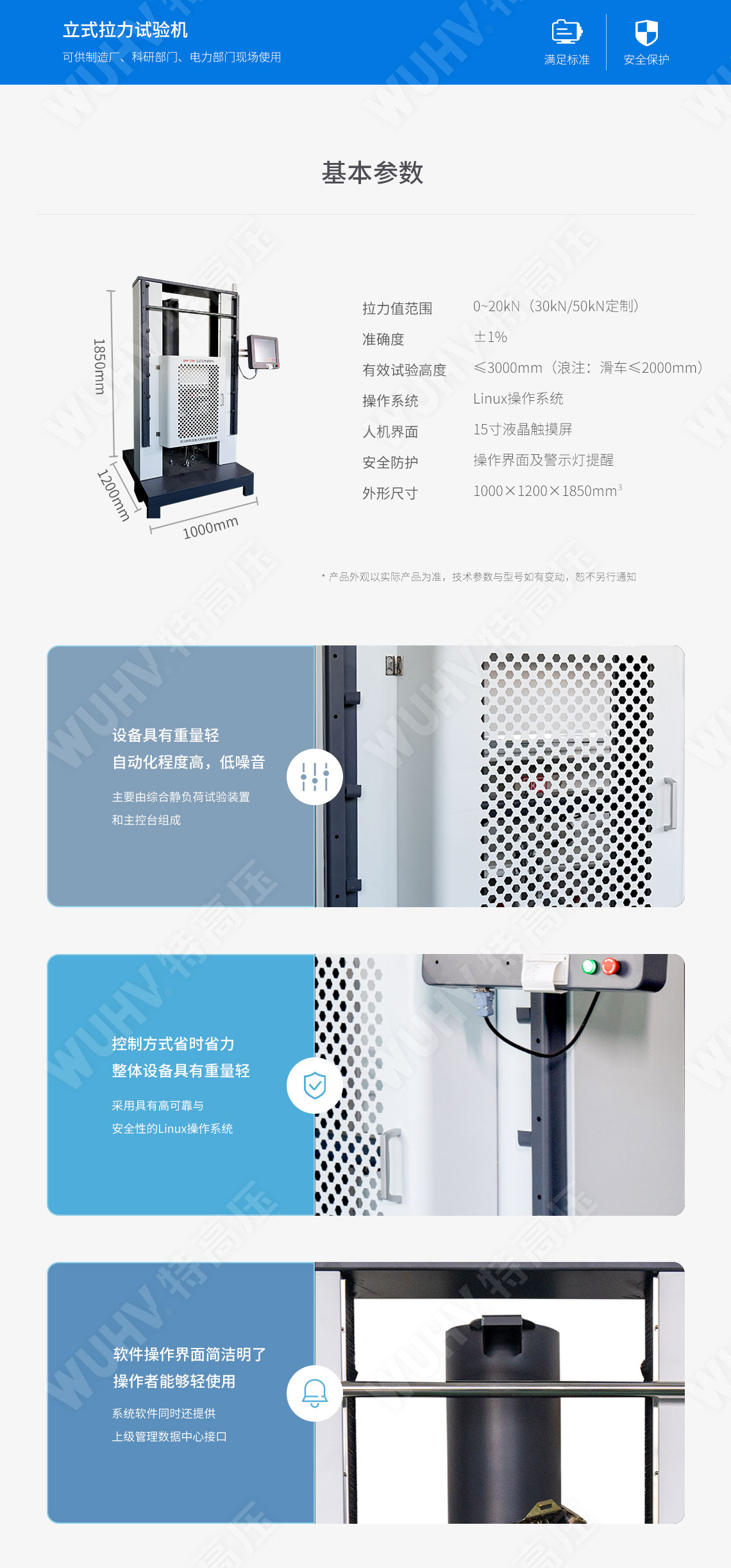 耐壓測(cè)試儀
