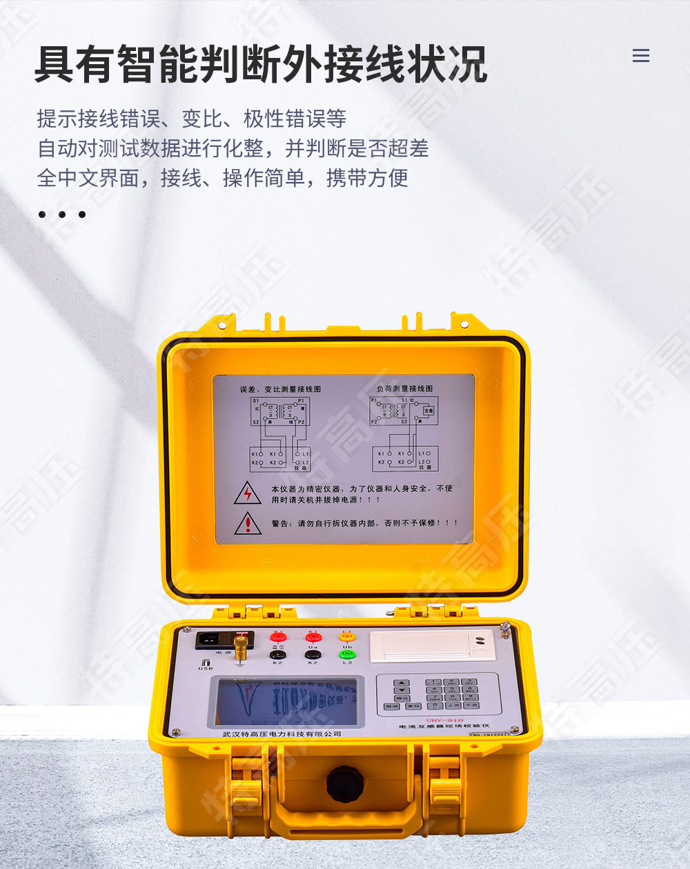 電流互感器測(cè)試儀