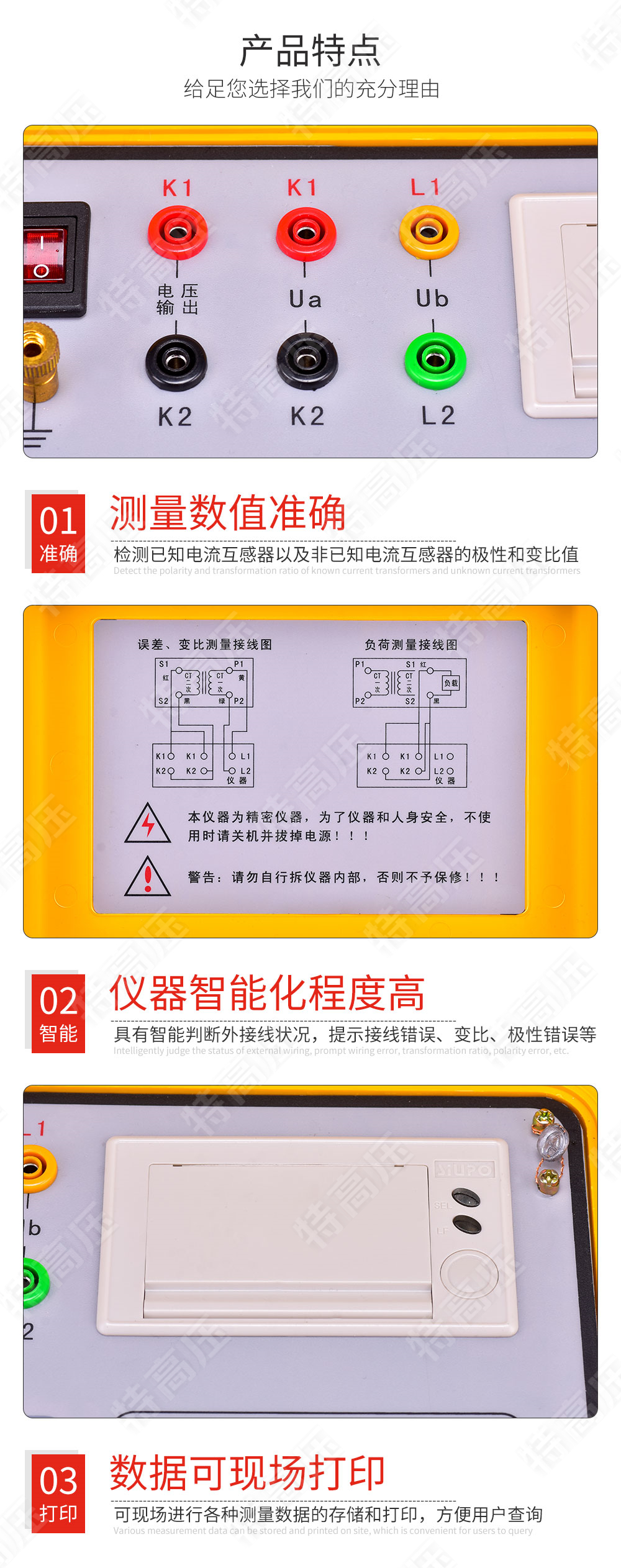 電流互感器測(cè)試儀