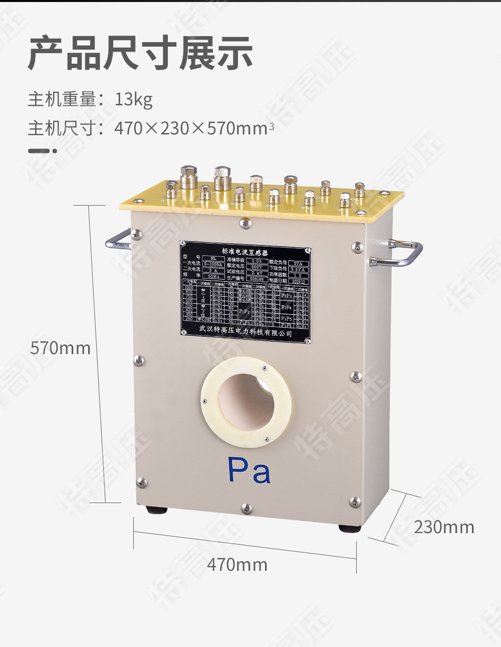 標準電流互感器