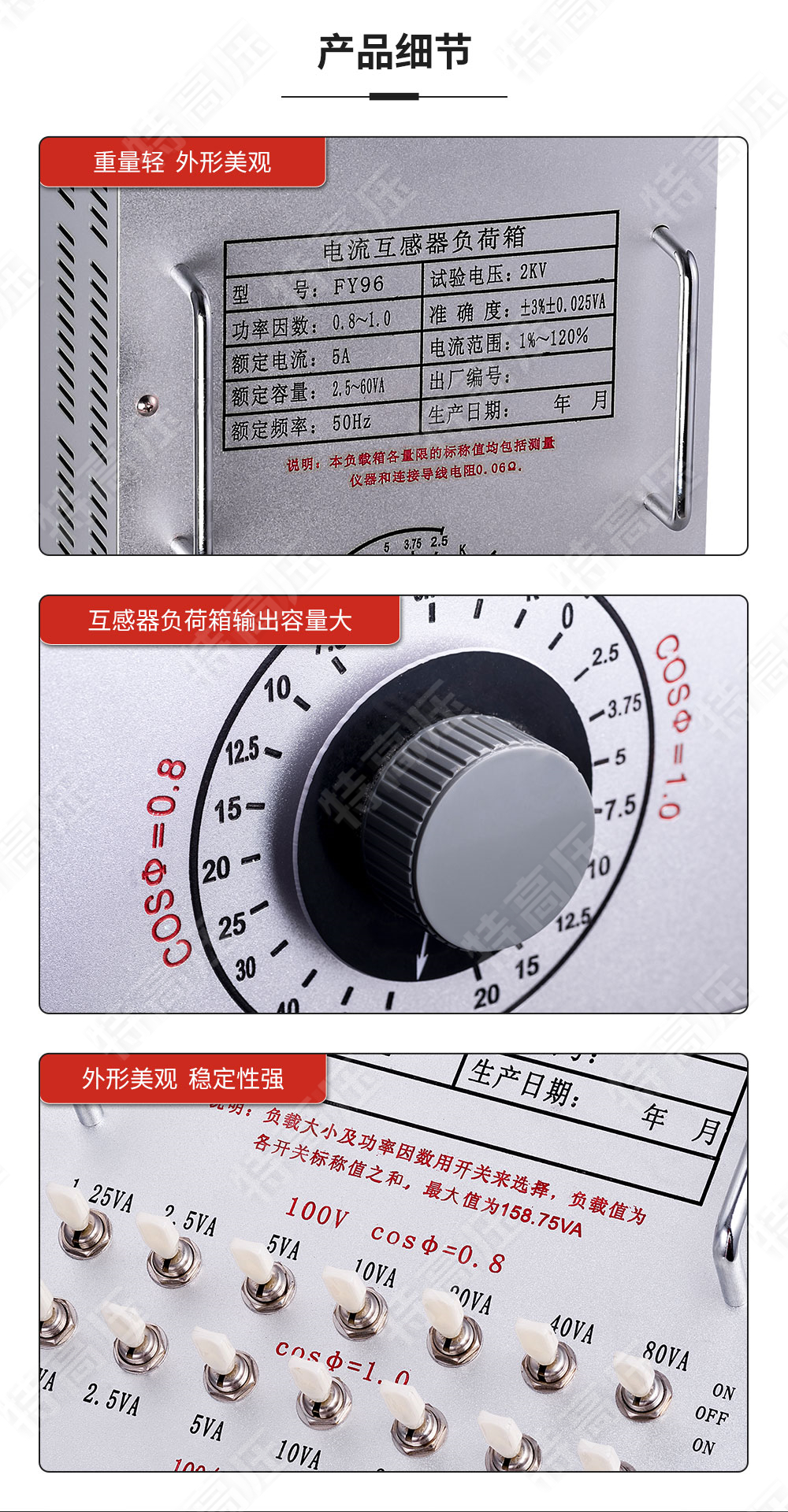 FY-H系列 互感器負(fù)荷箱(圖4)