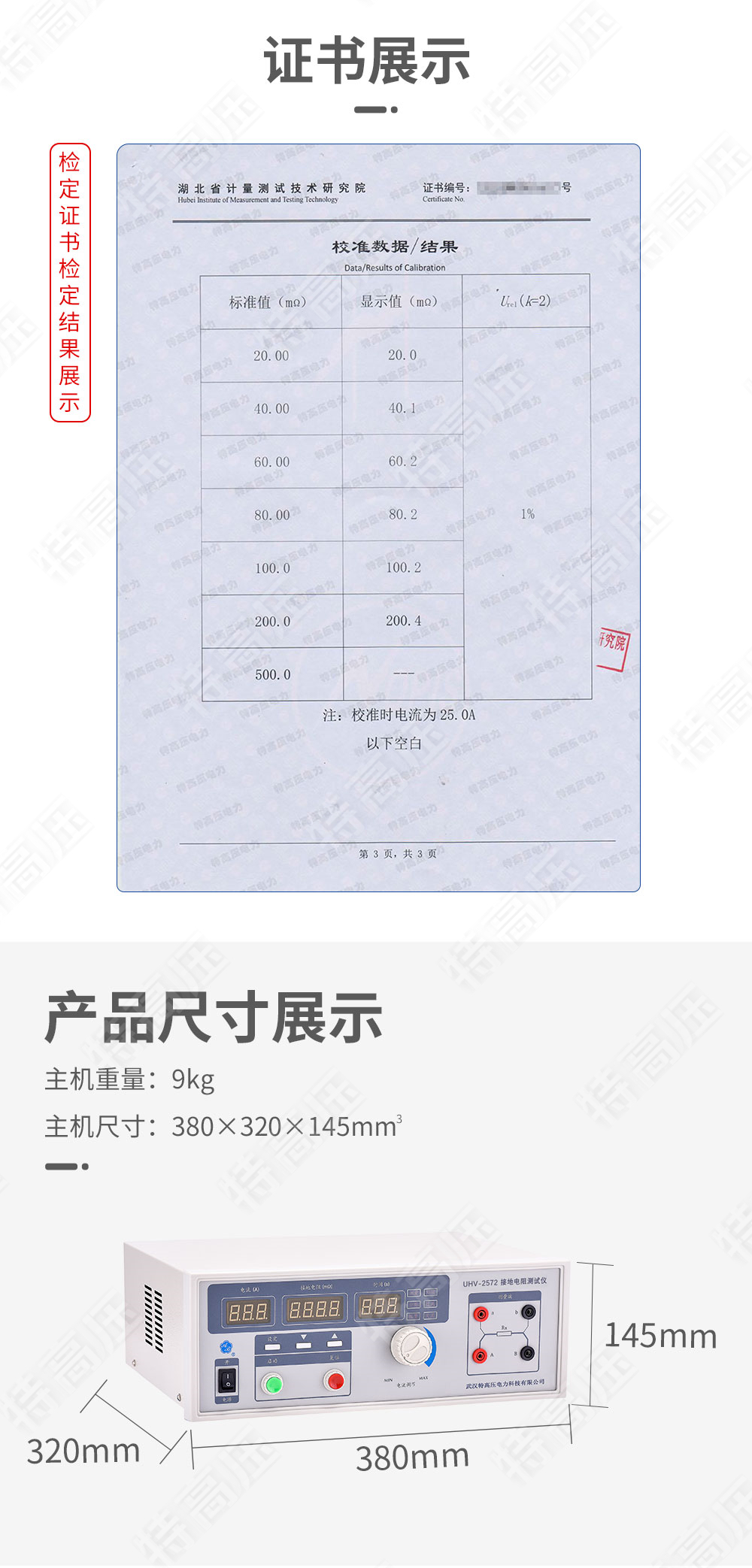 防雷接地電阻測試儀