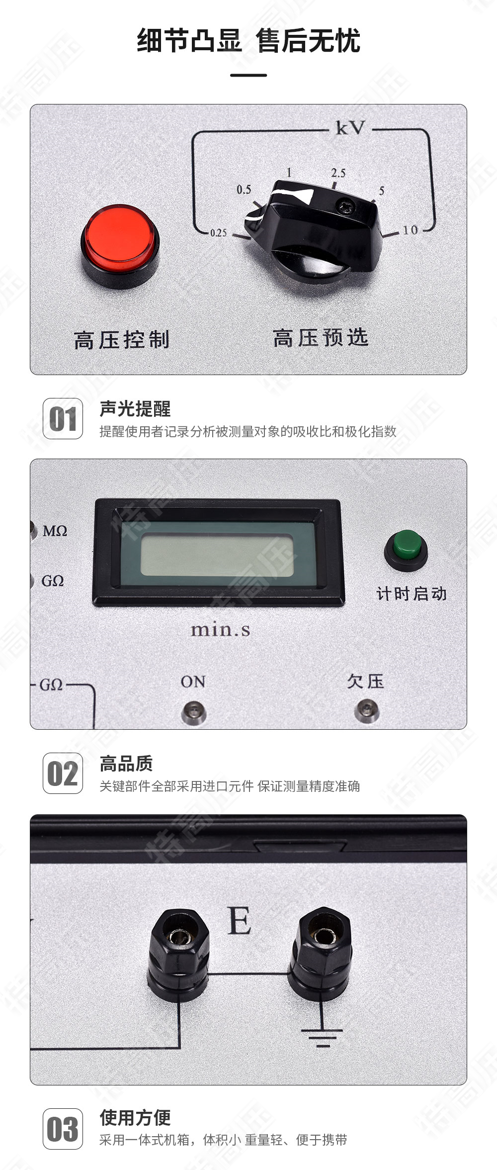 GM-10kV 可調(diào)高壓數(shù)字兆歐表(圖5)