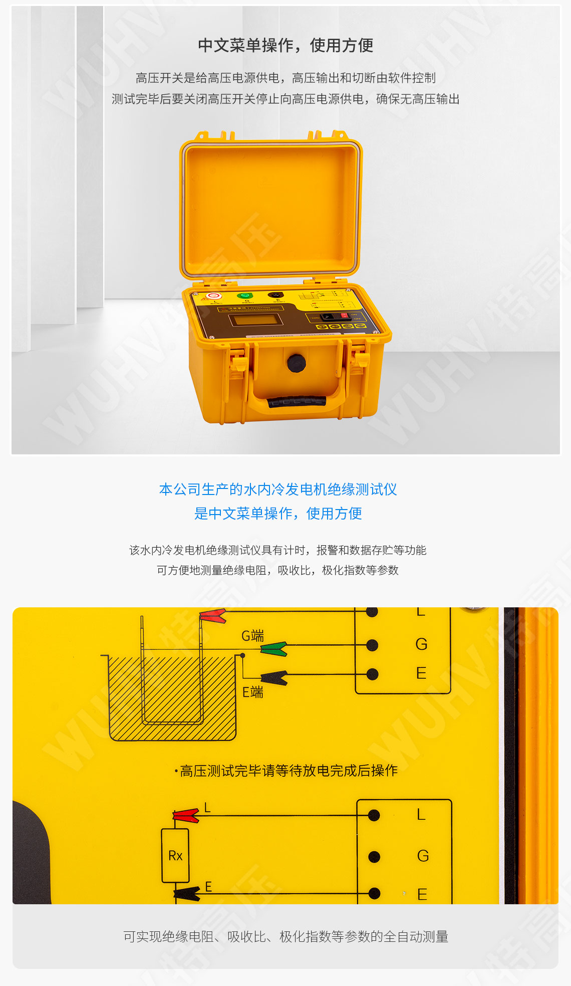 HT2678A 水內(nèi)冷發(fā)電機(jī)絕緣測(cè)試儀(圖4)