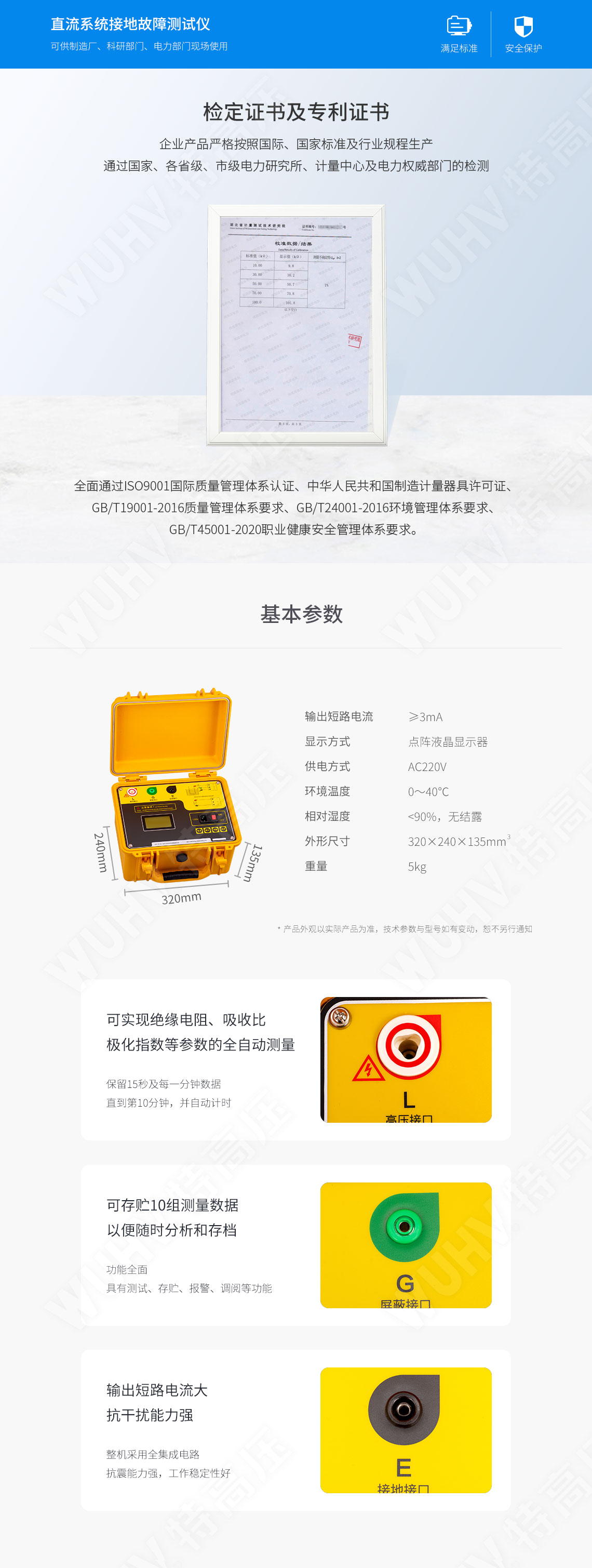 HT2678A 水內(nèi)冷發(fā)電機(jī)絕緣測(cè)試儀(圖6)