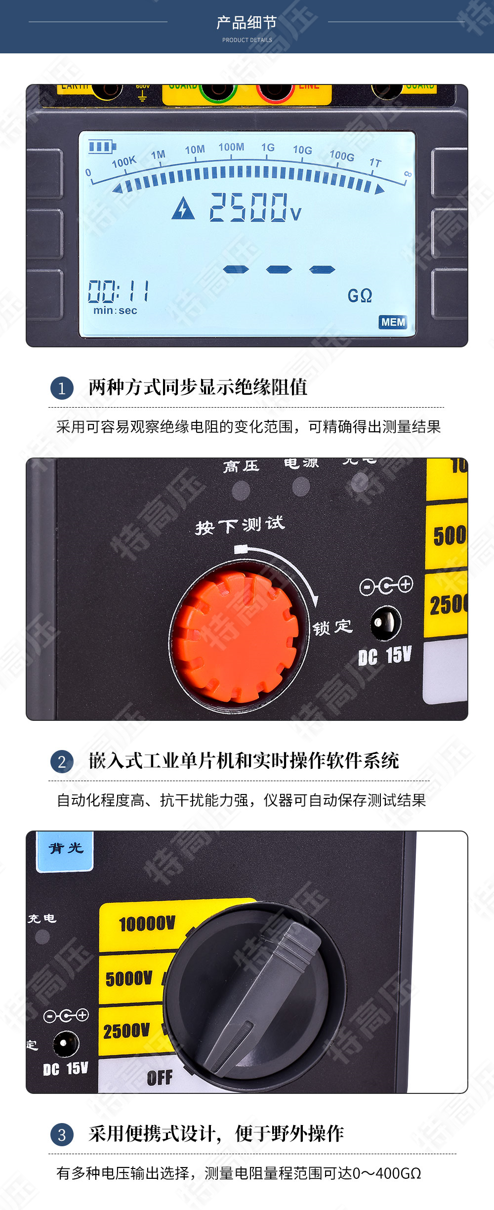 絕緣電阻檢測(cè)儀