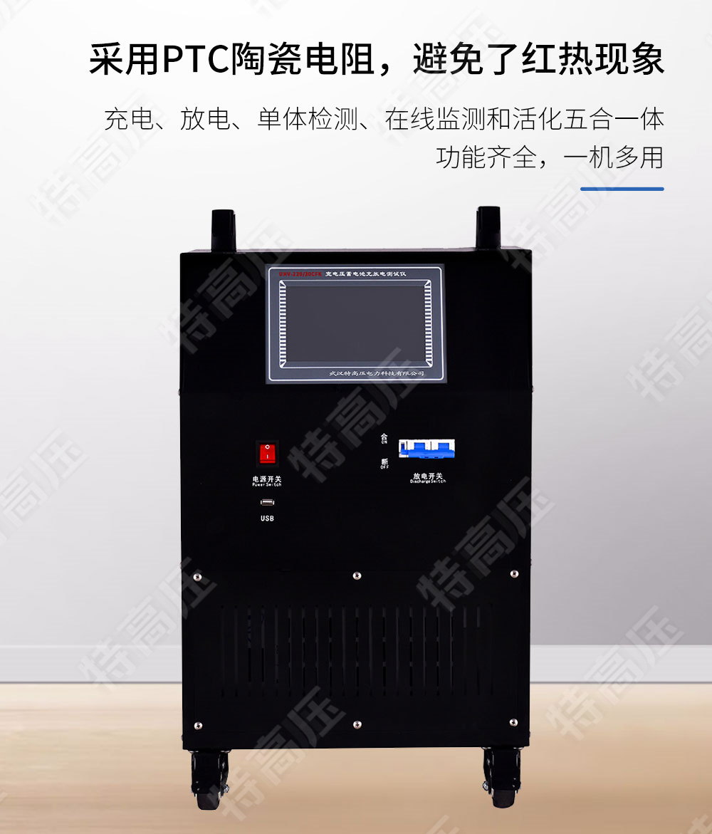 HTCFDK系列 寬電壓蓄電池充放電測試儀(圖2)