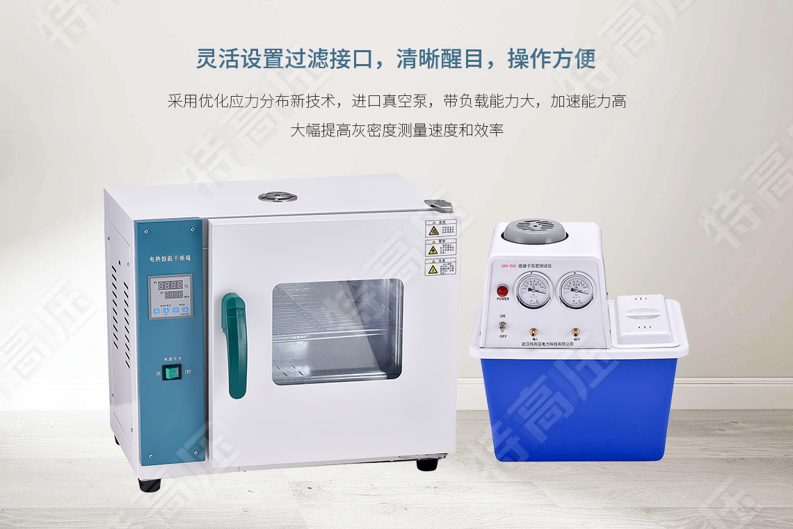 絕緣子灰密測(cè)試儀