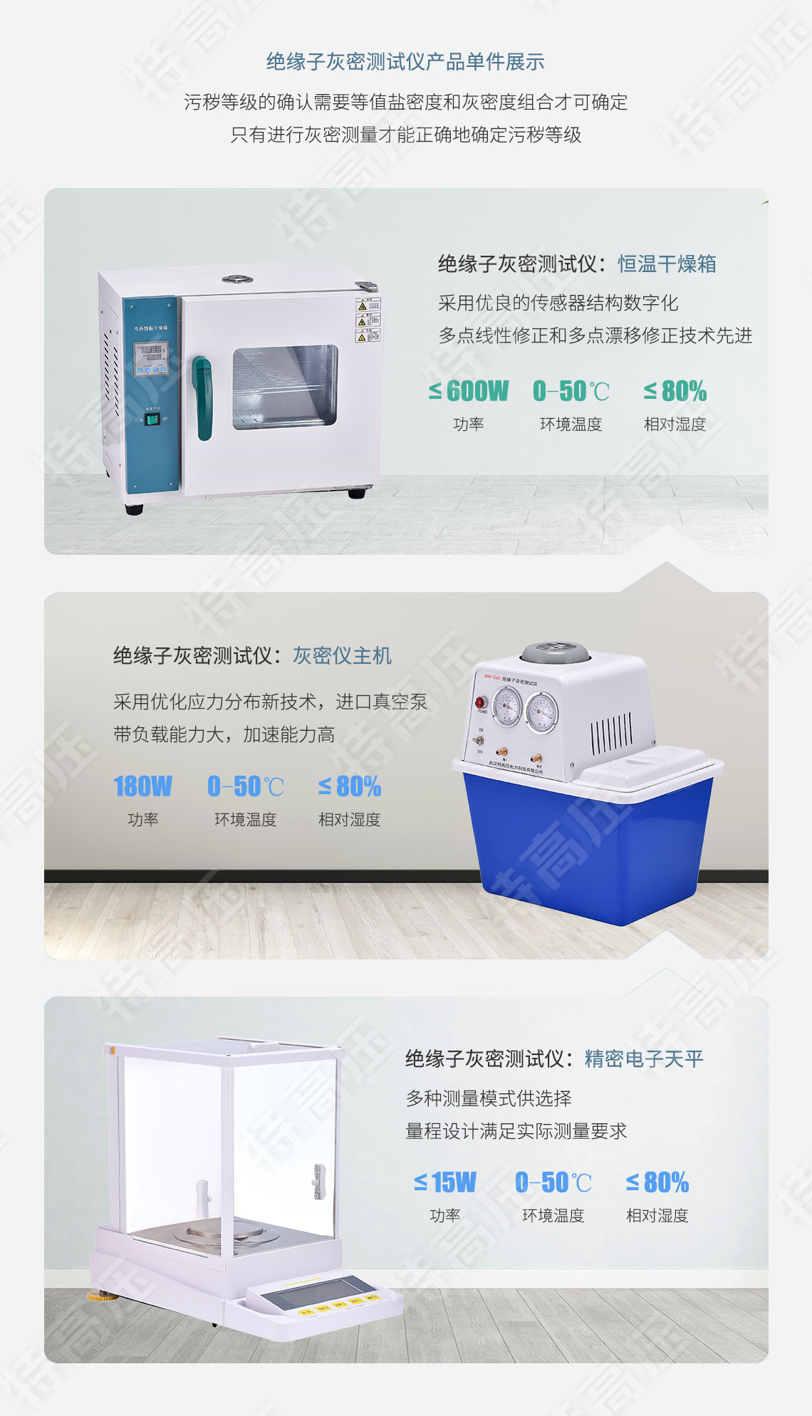 絕緣子灰密測(cè)試儀