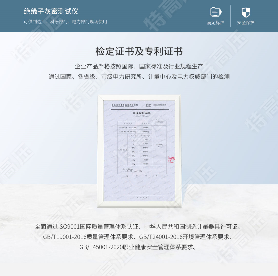 絕緣子灰密測(cè)試儀