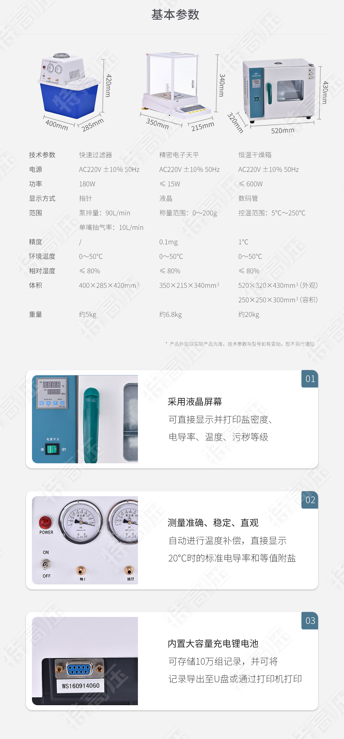 絕緣子灰密測(cè)試儀