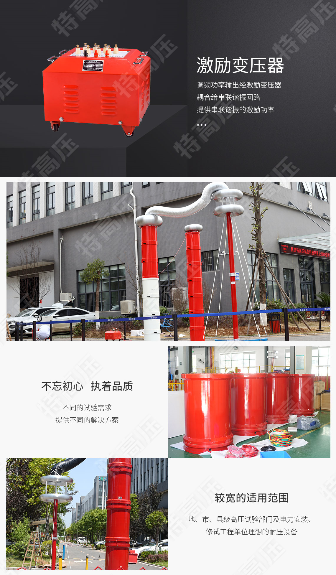 UHV-540kVA/270kV 串聯諧振方案(圖5)