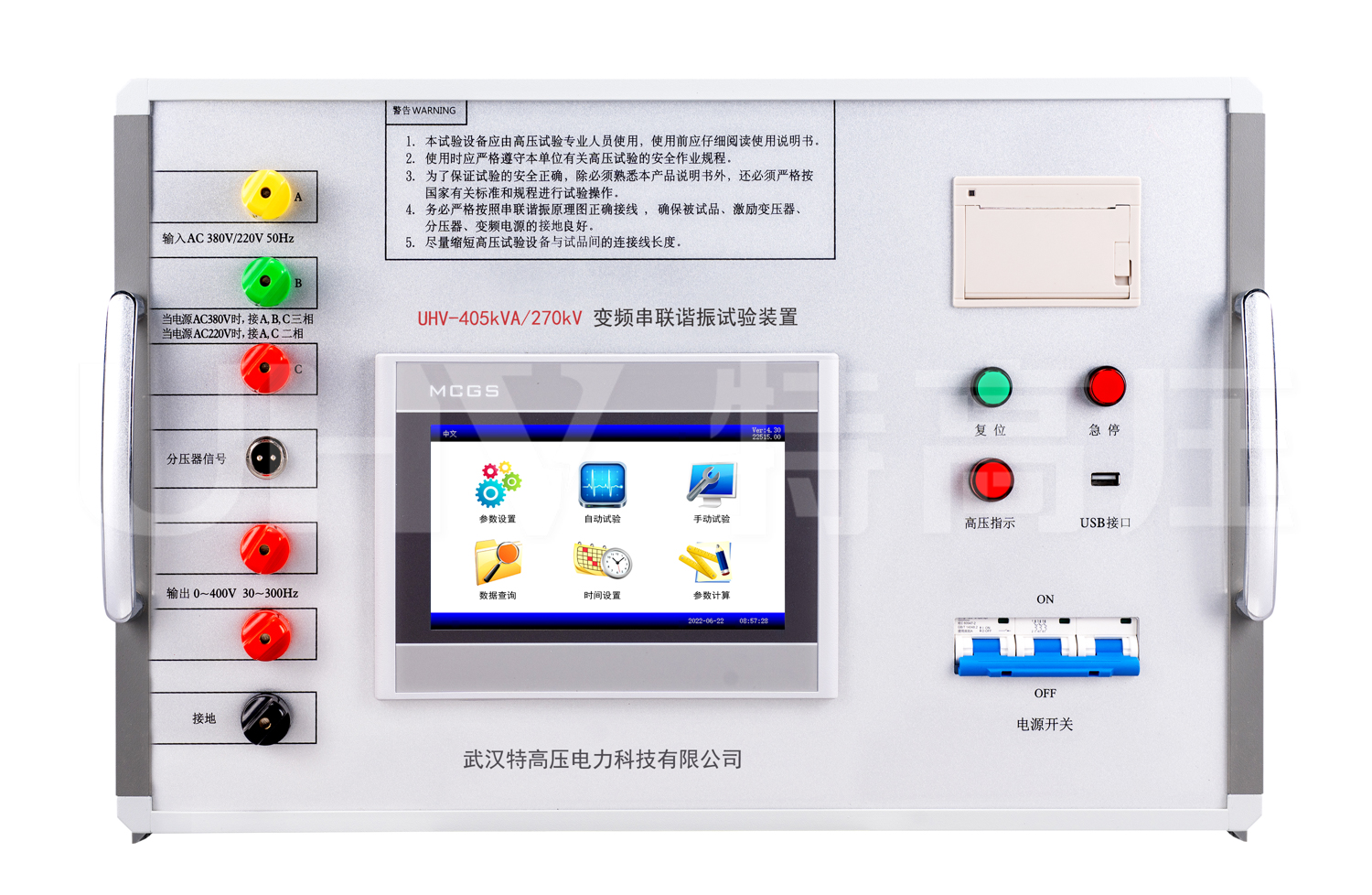 UHV-405kVA/270kV 串聯(lián)諧振方案