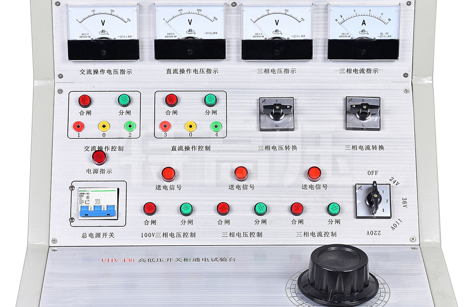 UHV-430 高低壓開關(guān)柜通電試驗(yàn)臺