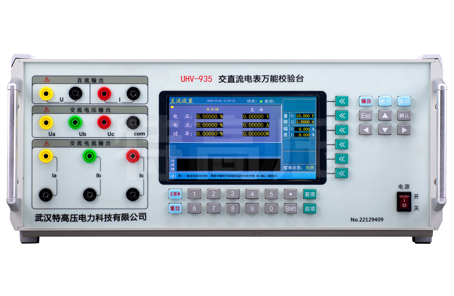 UHV-935 交直流指示儀表校驗(yàn)裝置