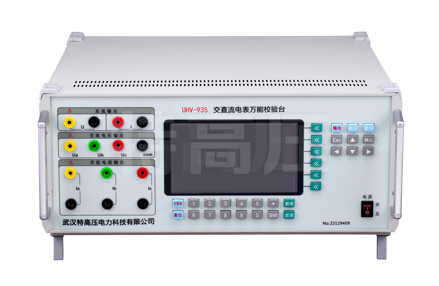 UHV-935 交直流指示儀表校驗(yàn)裝置