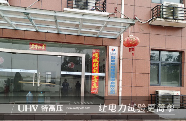 特高壓電力赴湖南為客戶提供售后培訓服務(圖1) 特高壓電力赴湖南為客戶提供售后培訓服務(圖1)