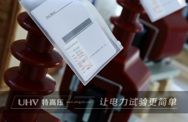 國際市場再添一單!俄羅斯老客戶訂購特高壓電力數套設備(圖5) 國際市場再添一單!俄羅斯老客戶訂購特高壓電力數套設備(圖5)