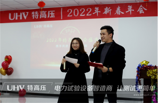 攜手共進,共創輝煌——特高壓電力2022年度年會現場!(圖1) 攜手共進,共創輝煌——特高壓電力2022年度年會現場!(圖1)