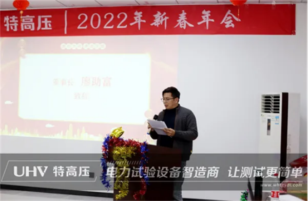攜手共進,共創輝煌——特高壓電力2022年度年會現場!(圖2) 攜手共進,共創輝煌——特高壓電力2022年度年會現場!(圖2)
