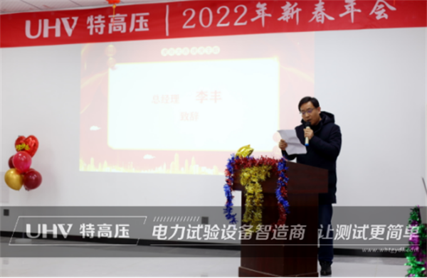 攜手共進,共創輝煌——特高壓電力2022年度年會現場!(圖3) 攜手共進,共創輝煌——特高壓電力2022年度年會現場!(圖3)