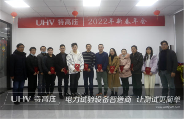 攜手共進,共創輝煌——特高壓電力2022年度年會現場!(圖4) 攜手共進,共創輝煌——特高壓電力2022年度年會現場!(圖4)