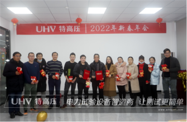 攜手共進,共創輝煌——特高壓電力2022年度年會現場!(圖5) 攜手共進,共創輝煌——特高壓電力2022年度年會現場!(圖5)